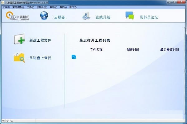 蹤Ϲϵͳء蹤Ϲ v1.1.1.25 ٷ汾