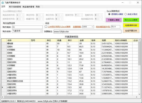 㿪Ʊ嵥ء㿪Ʊ嵥 v3.3.0.1 ٷ汾