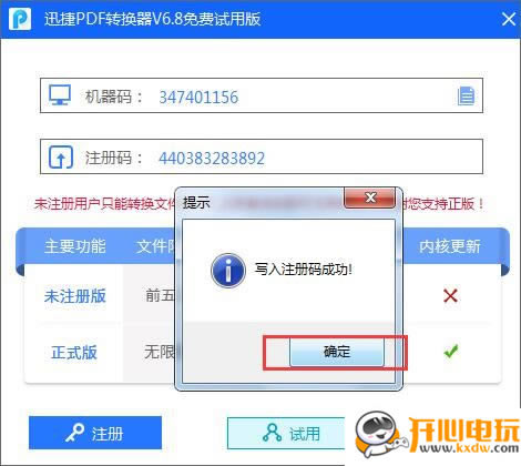 ѸPDFתءѸPDFתѰ v8.5.1 ƽ(ע)