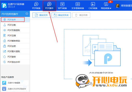 ѸPDFתءѸPDFתѰ v8.5.1 ƽ(ע)-վ