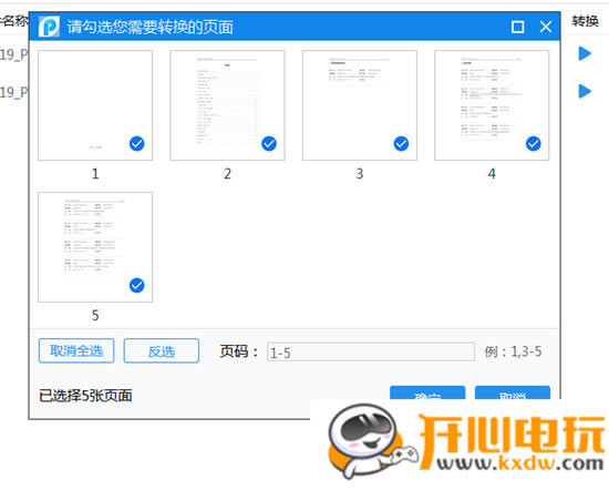 ѸPDFתءѸPDFתѰ v8.5.1 ƽ(ע)-վ