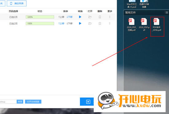 ѸPDFתءѸPDFתѰ v8.5.1 ƽ(ע)-վ