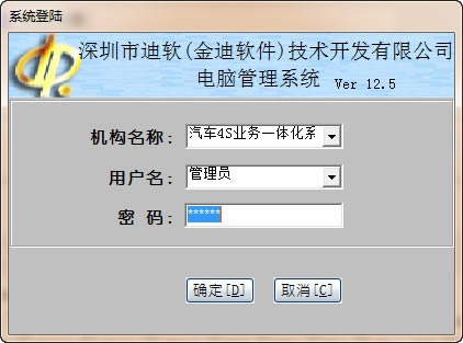 4Sҵһ廯ء4Sҵһ廯ϵͳ v12.5 ٷ汾