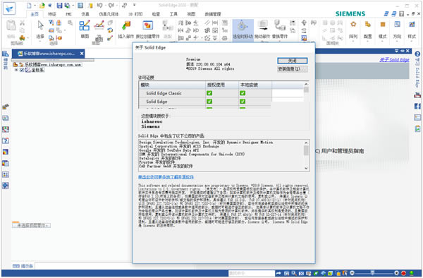 Solid Edge 2020ر桿Solid Edge 2020 ر(+װ̳)-վ