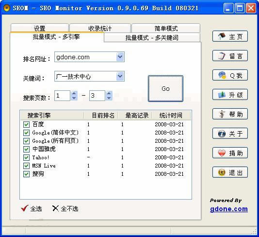 SEOءSEOѰ v0.9.2 ٷ汾