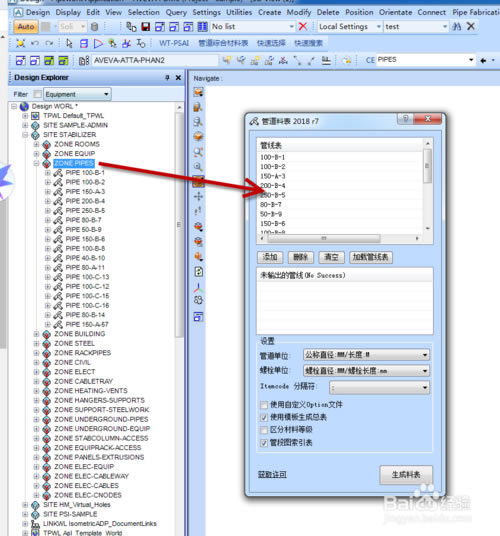 pdmsر桿pdms v12.0 sp6ر(ע)-վ