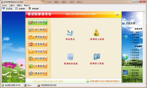 ԺϵͳءԺϵͳ v1.0 ٷ汾