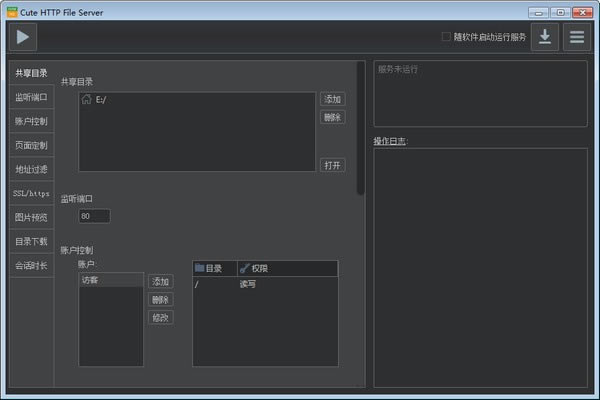 ļṩءCute Http File Server(ļ) v2.0 Ѱ