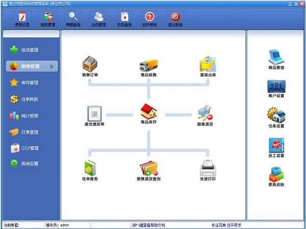ҽҩۺϹṩءҽҩۺϹϵͳ v6.0 ٷ汾