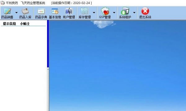 ǧҩҩҵṩءǧҩҩҵϵͳ v1.0 ٷ汾