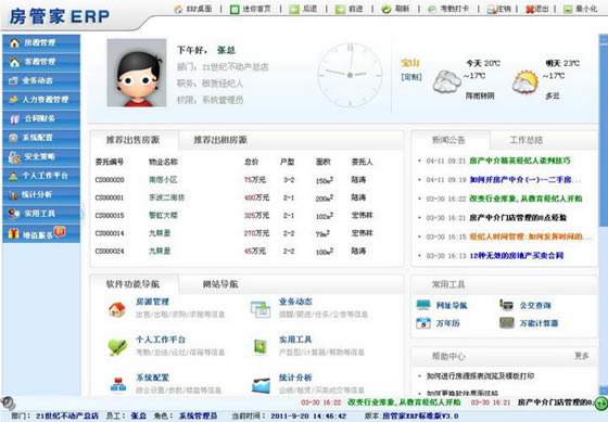 ܼҵpc桿ܼҹٷ v4.0 ׼