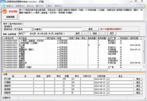 ԸͨƷ湤ءԸͨƷϵͳ v2.6.812 ٷ汾