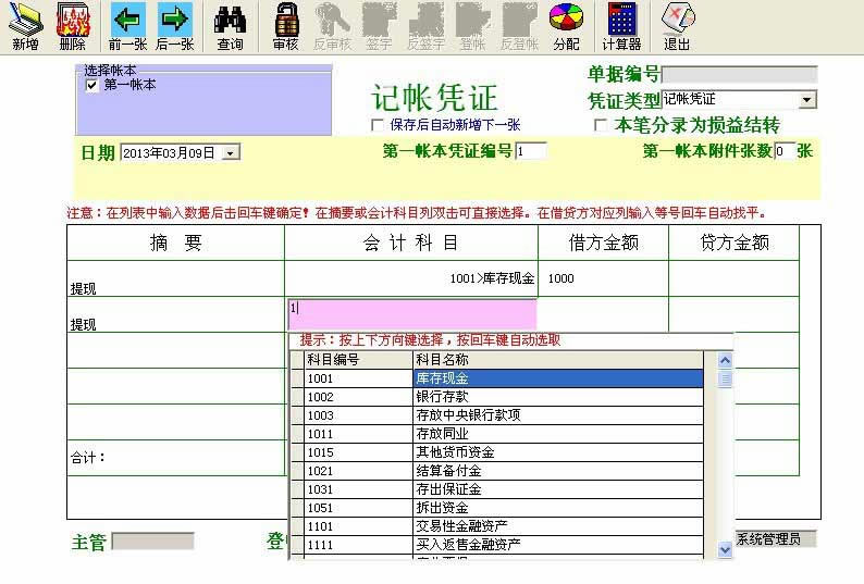 E8ṩءE8 v9.85 ٷѰ