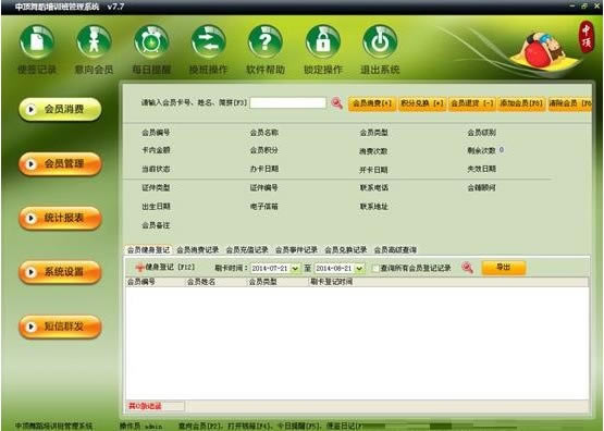 ж赸ϵͳءж赸ϵͳ v8.0 ٷ汾