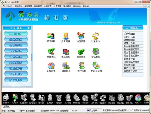 װ칫ϵͳءװ칫 v1.0 ٷ汾