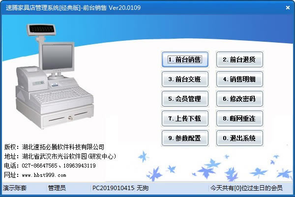 ڼҾ߹ϵͳءڼҾ߹ϵͳ v20.0109 ٷ汾