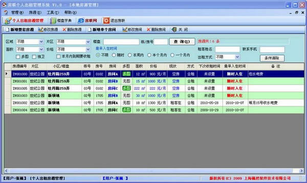 ˳ϵͳ˳ϵͳ v1.0 ٷ汾