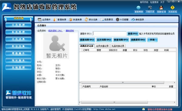 ءϵͳ v6.9 ٷ汾