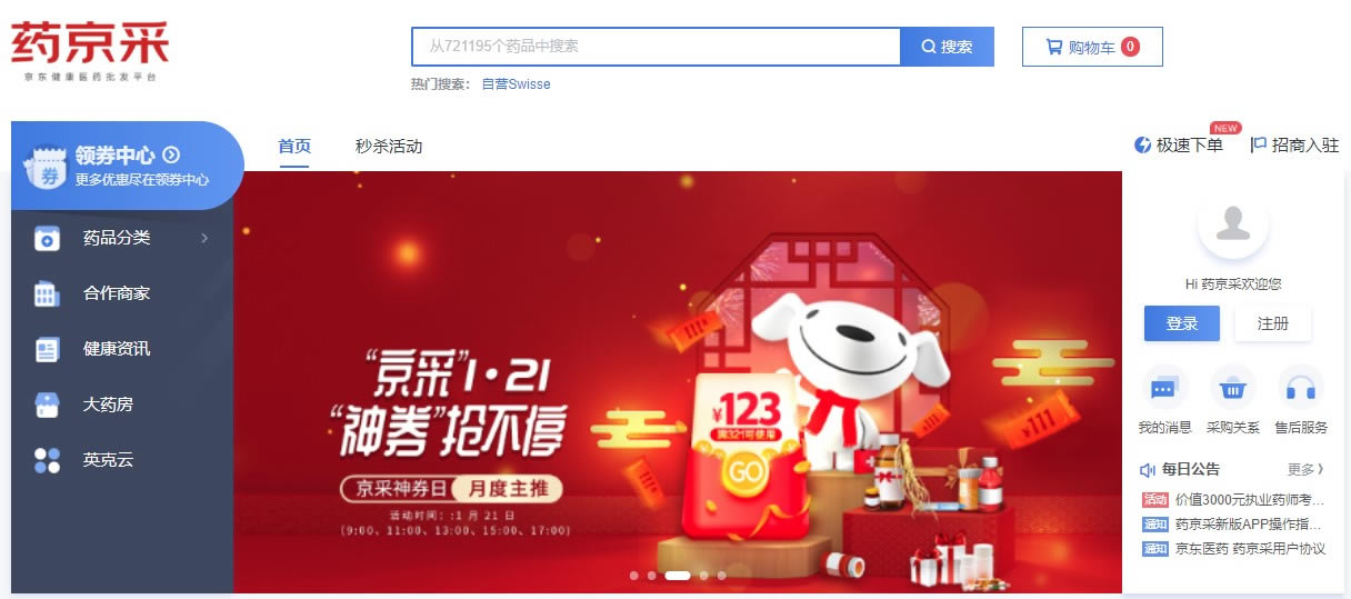 ҩɵpcءҩɵpc v3.2.0 ٷ°