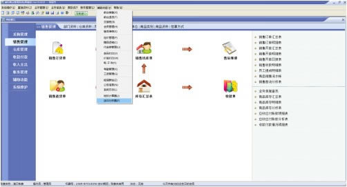 ƷṩءƷϵͳ v19.1201 ٷ汾