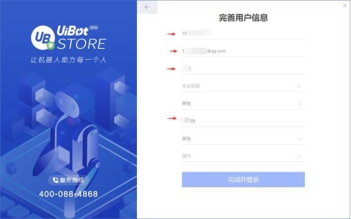 UiBot Storeƽ̨ءUiBot Store(RPA˽ƽ̨) v1.0.0 ٷ汾