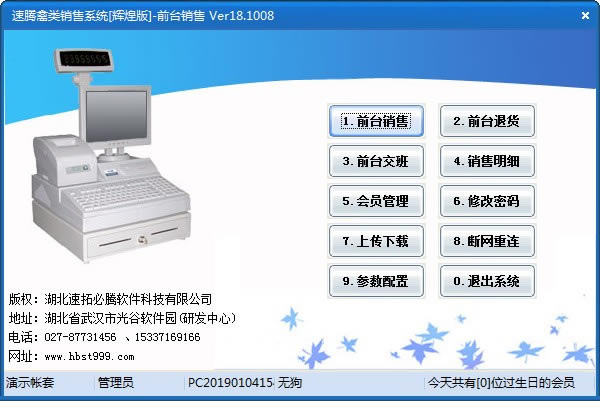 ṩءϵͳ v18.1008 ٷ汾