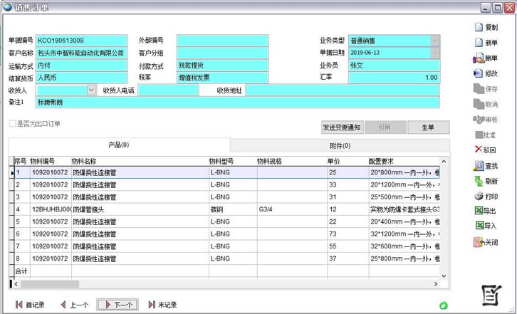 ERP5000ءERP5000ٷ汾 v7.2.1 ɫѰ