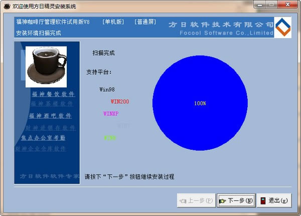 񿧷ϵͳء񿧷 v8.0 ٷ汾