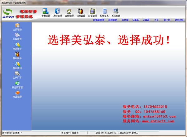 ̩ҵṩء̩ҵϵͳ v1.0 ٷ汾