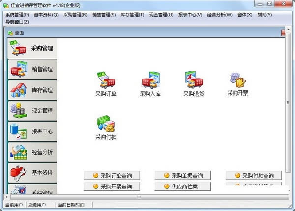 ˽sqlء˽ v4.48 ٷ汾