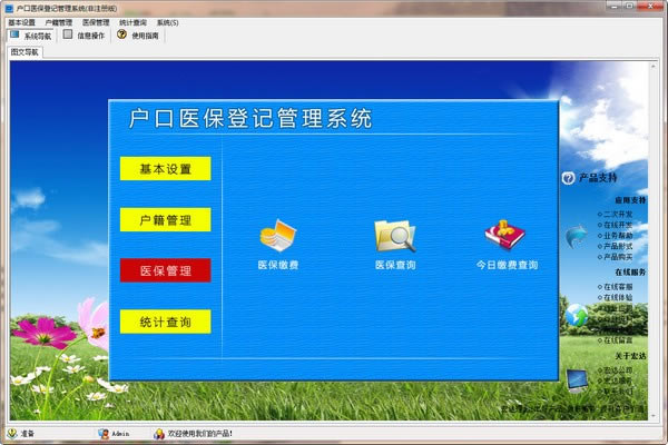 ҽǼǹṩءҽǼǹϵͳ v1.0 ٷ汾