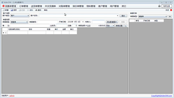 AiderDMͻӡѰءAiderDMͻӡ v6.2.8.8 ٷ汾