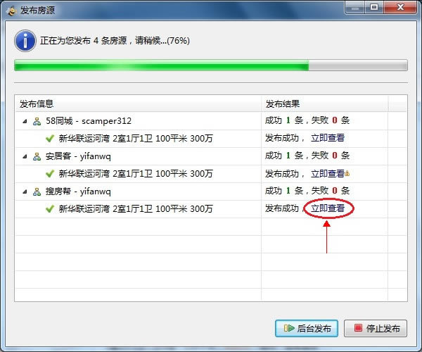 ihos¼ƽ̨iHosƽ̨ v3.0.0 ٷpc