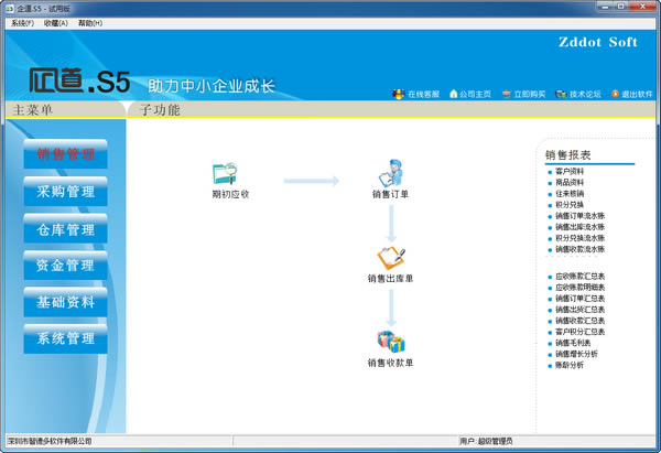 S5װϵͳS5װϵͳ v1.0.2.1 ٷ汾