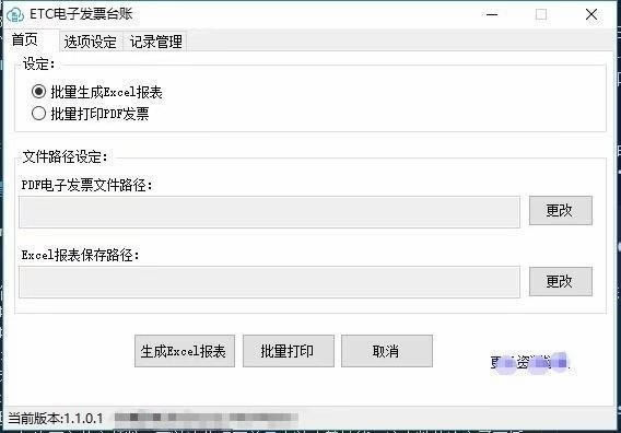 ETCӷƱ̨°ءETCӷƱ̨ v1.6.9.2 ٷ汾