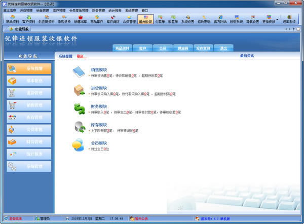 ŷװϵͳءŷװ v5.7 ٷ汾