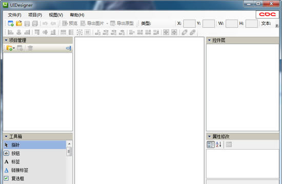 UIDesignerٷءUIDesigner v2.5 ٷ汾