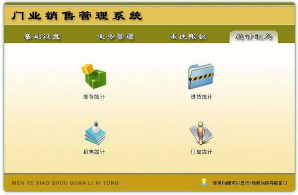 ҵ۹ṩءҵ۹ϵͳ v6.0 ٷ汾