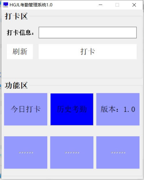 HGJLڹϵͳءHGJLڹϵͳ v1.0 ٷ汾