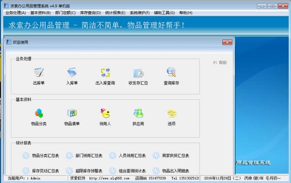 칫Ʒϵͳرء칫Ʒϵͳ v6.7 Ѱ