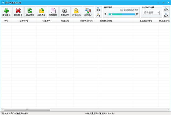 ǿݲѯءǿݲѯ v9.0.0.0 ٷ汾