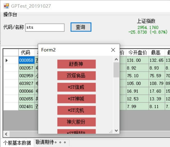 GPTestرءGPTest(Ʊ鿴) v20191027 Ѱ-վ