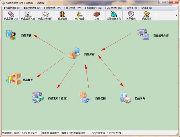 ҽҩϵͳءҽҩϵͳ v1.0 ٷ汾