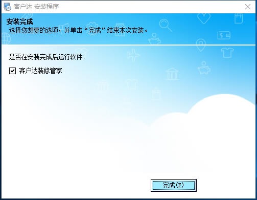 ͻװ޹ܼҵ԰氲װ˵5