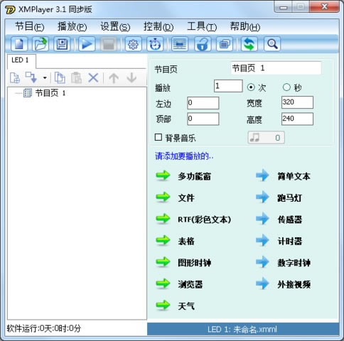 XMPlayerءXMPlayerͬ v3.8.3 °