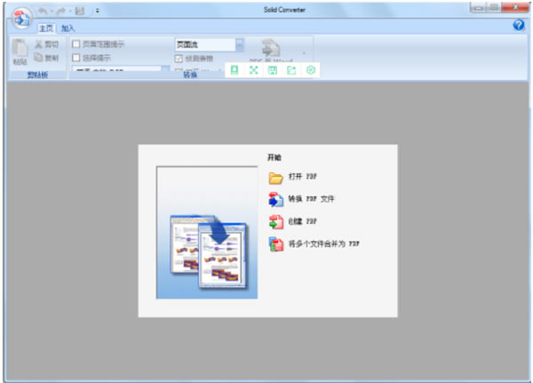 SolidConverterPDFرءSolid Converter PDFת v7.0 ر