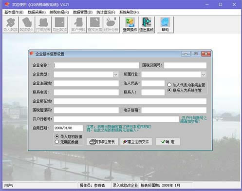 QS˰걨Ӱ桿QS˰걨 v4.7 ɫ