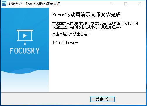 FocuskyģѰװ