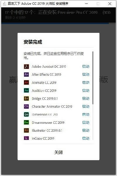AdobeCC2019ȫϵءAdobe CC 2019ȫϵ´ʦ v9.10.10 رpc