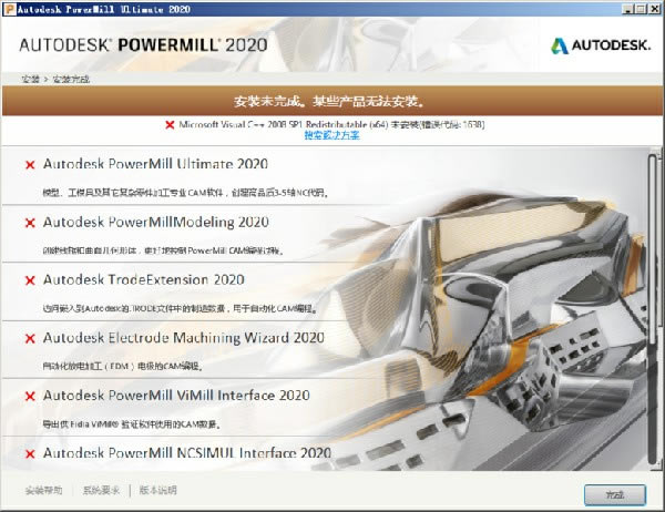 PowerMill2020ٷʽ桿PowerMill2020(к) 64λ ر